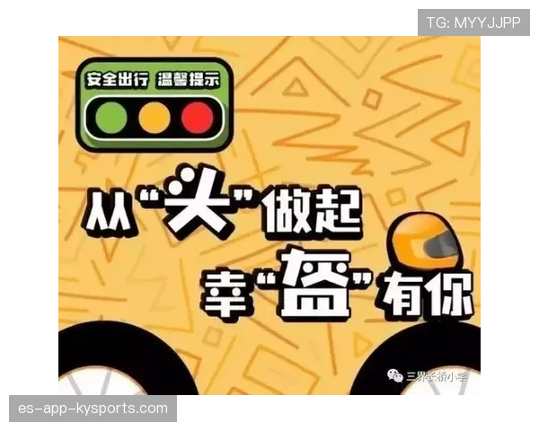 足球场馆应急广播与短信联动测试结果公示，足球场温馨提示语